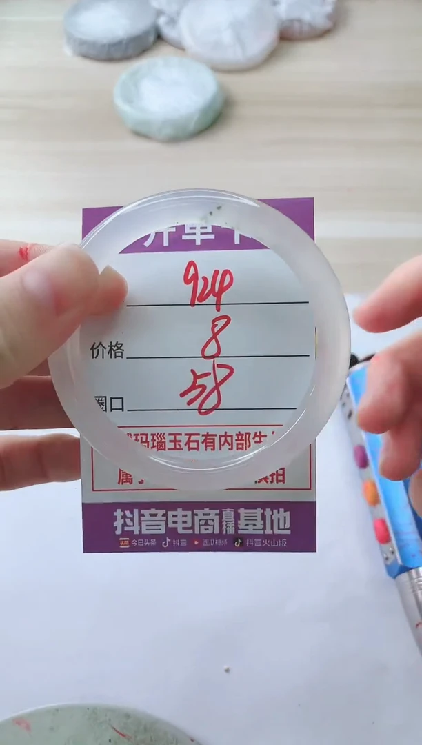 玛瑙/玉髓手镯未镶嵌924