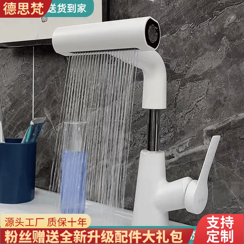 飞雨冷热水龙头升降抽拉洗头洗脸洗手池面盆卫生间旋转万向龙头