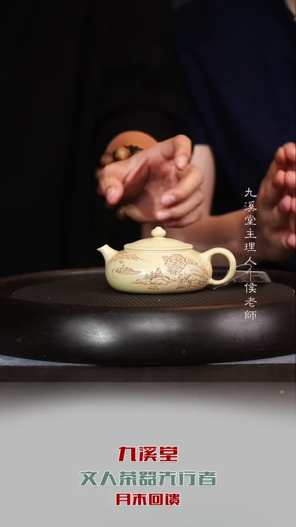 茶壶紫砂JXT25寒江至纯本绿150cc