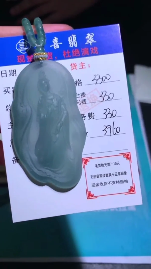 未镶嵌定制翡翠毛货-不退不换