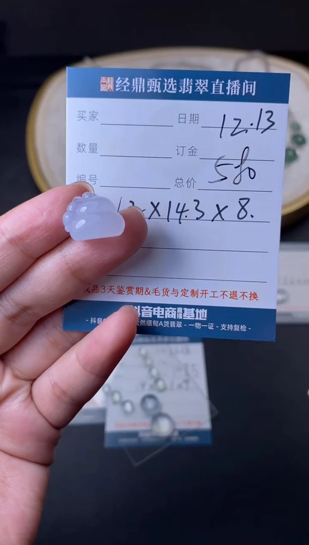 未镶嵌定制翡翠吊坠