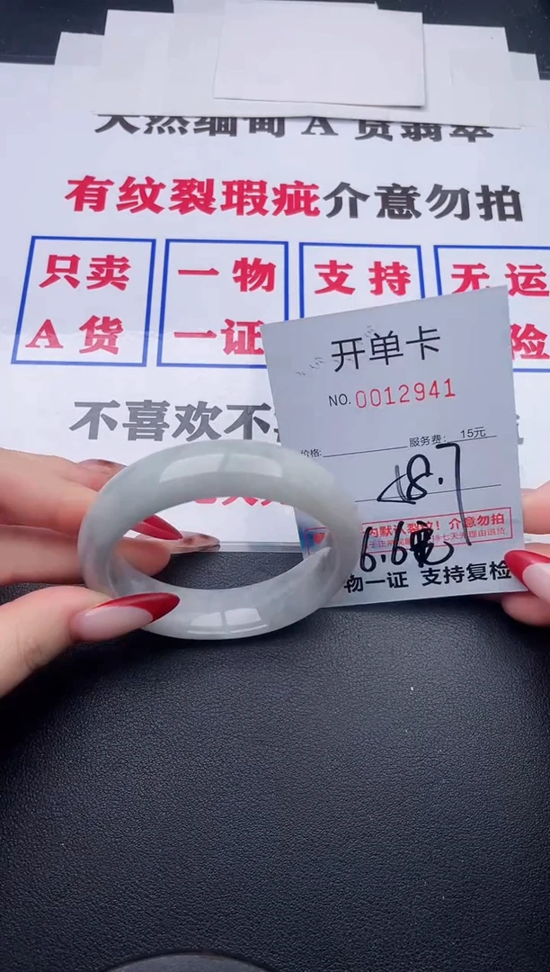 未镶嵌手镯翡翠41
