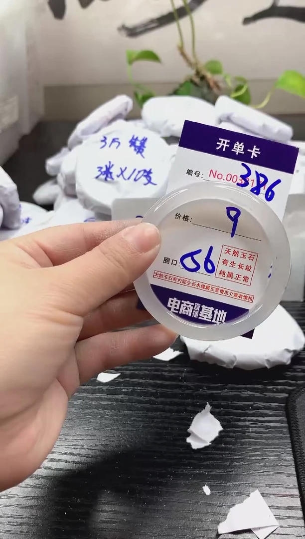 玛瑙/玉髓手镯未镶嵌386