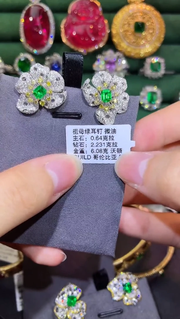 18K金镶嵌耳钉祖母绿0.64克拉