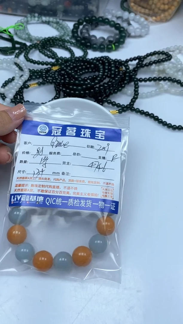 【闪购商品】翡翠手饰未镶嵌翡翠 手串13+mm