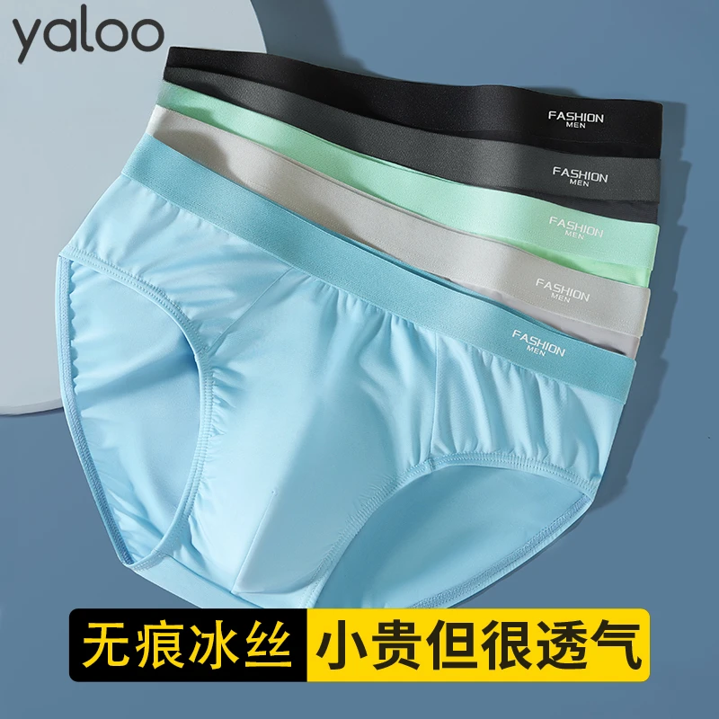 雅鹿冰丝内裤男士三角短裤夏季薄款透气抗菌裆裤衩男生底裤头夏天