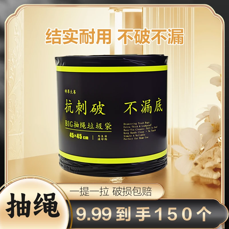 轻语森林垃圾袋自动收口大号塑料袋加厚实惠装厨房家用手提垃圾袋