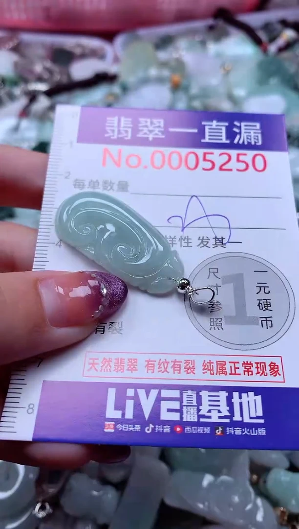 翡翠未镶嵌吊坠(不含链)5250