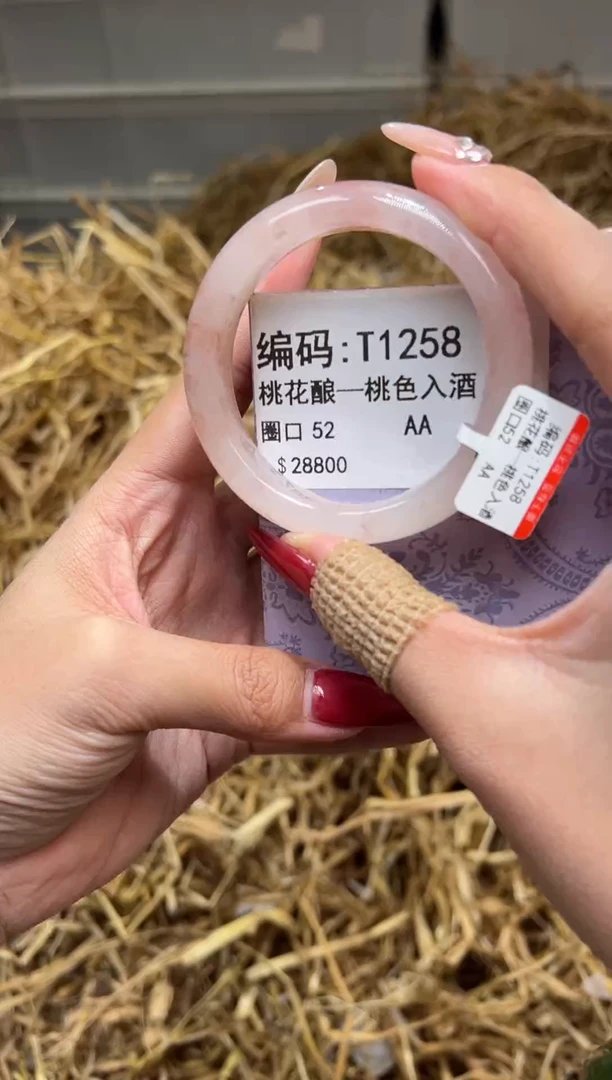 未镶嵌手镯石英质玉T1258