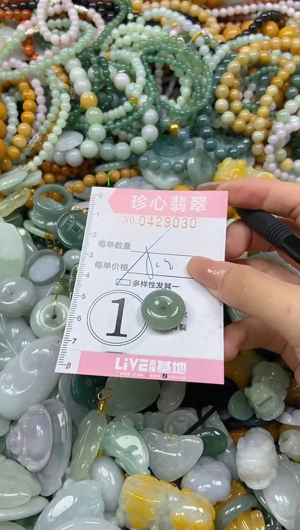 颈饰未镶嵌翡翠闪购0429030