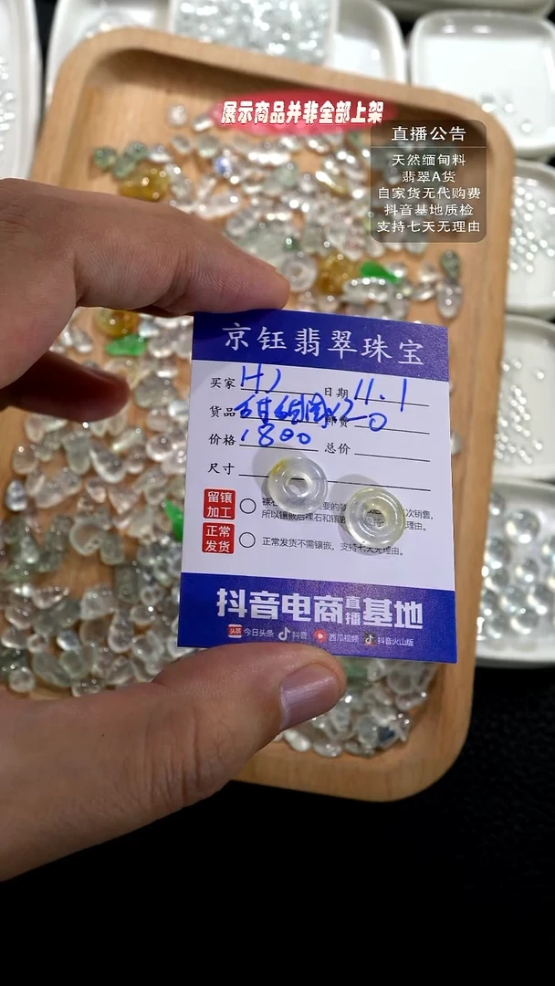 裸石翡翠H*裸石甜甜圈