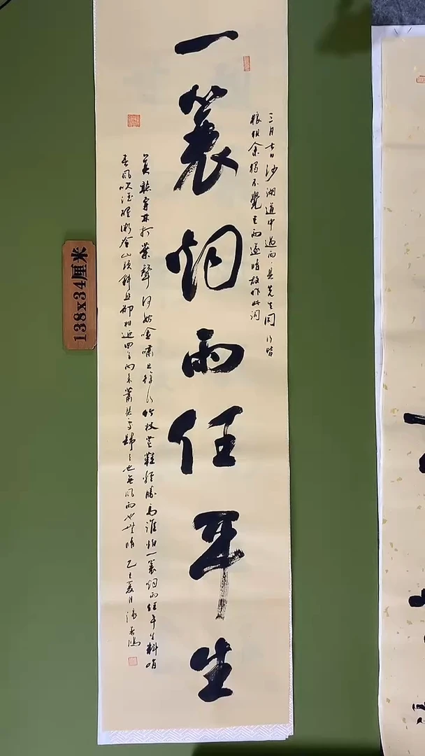 书法书法 张若鸿 尺寸138cm*34cm