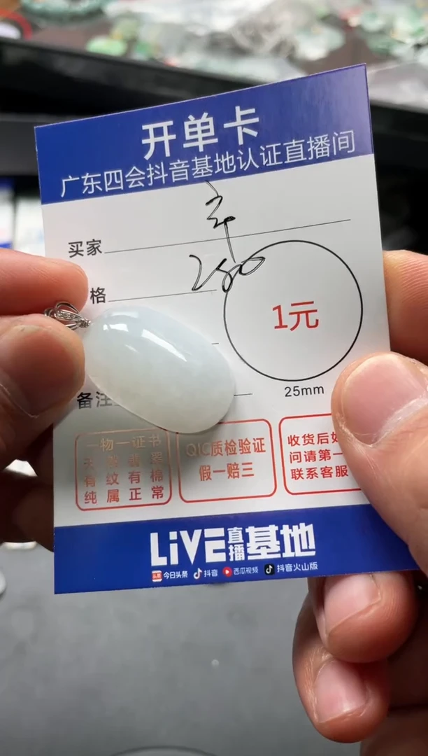 颈饰未镶嵌翡翠辛**y挂件