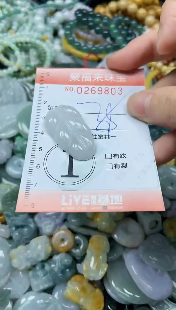 未镶嵌挂件翡翠闪购0269803