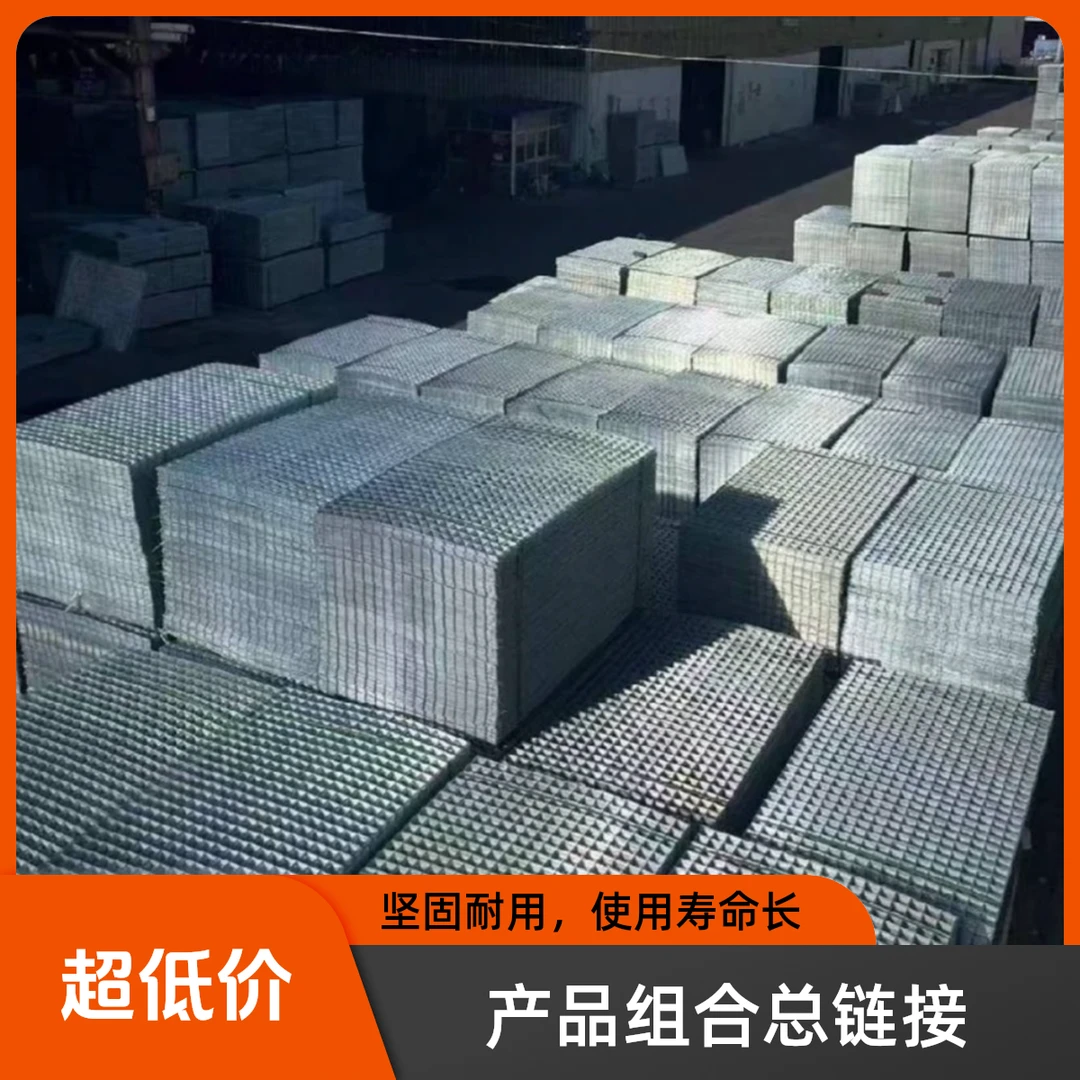 总链接围网地网组合镀锌防锈