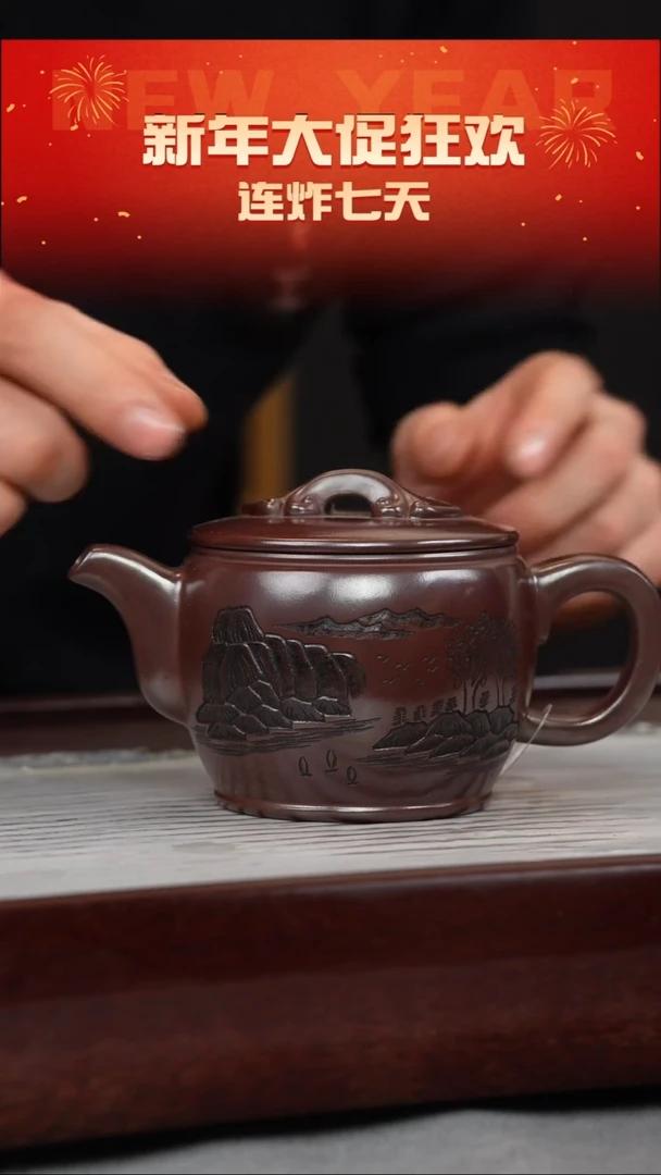 【闪购商品】紫砂茶壶石红 汉瓦 观山