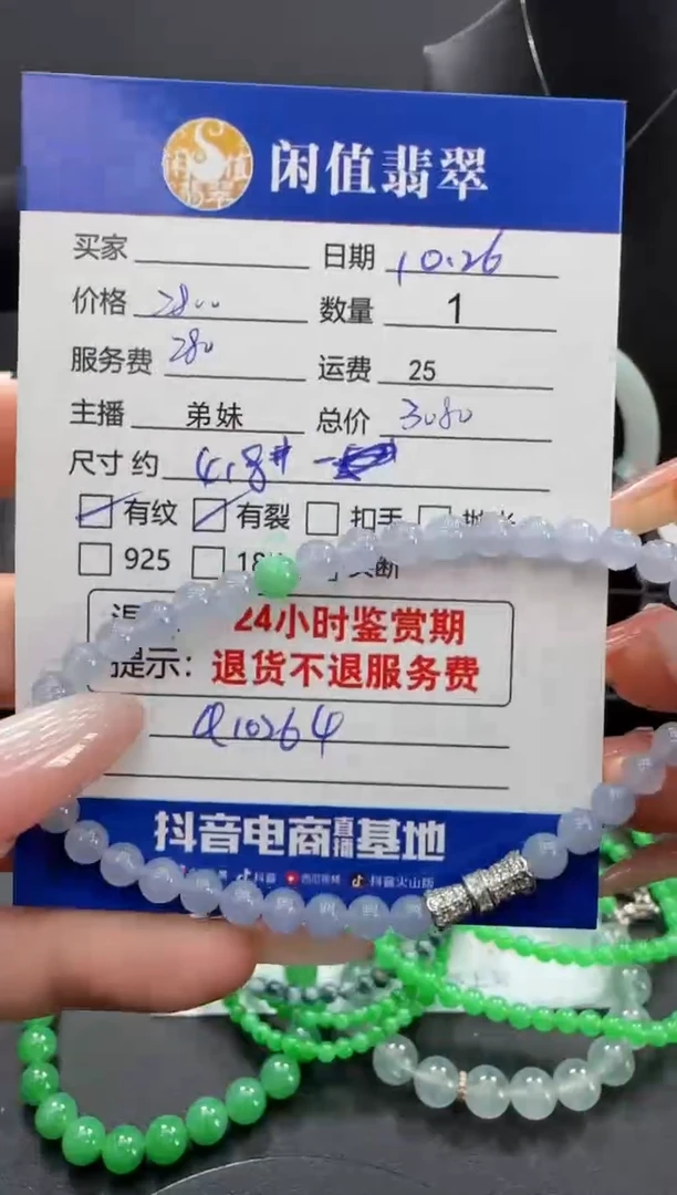 未镶嵌手串翡翠翡翠珠串
