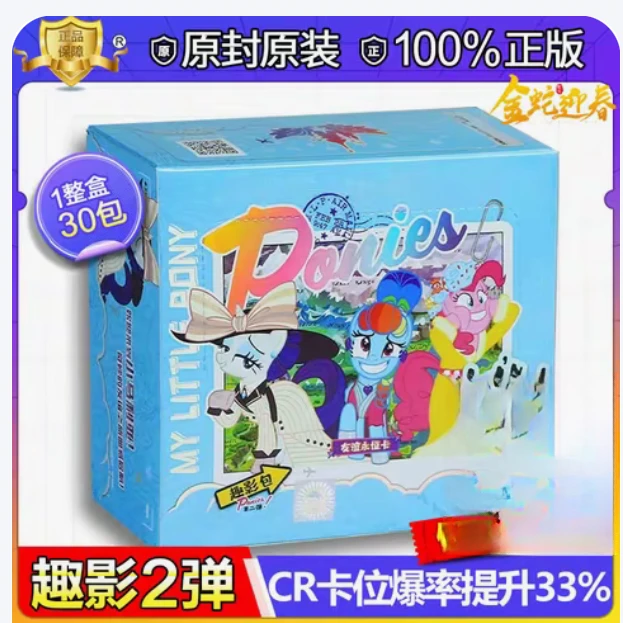 【趣影2弹】小马宝莉整盒黑背CR,UR,SSR卡牌收藏