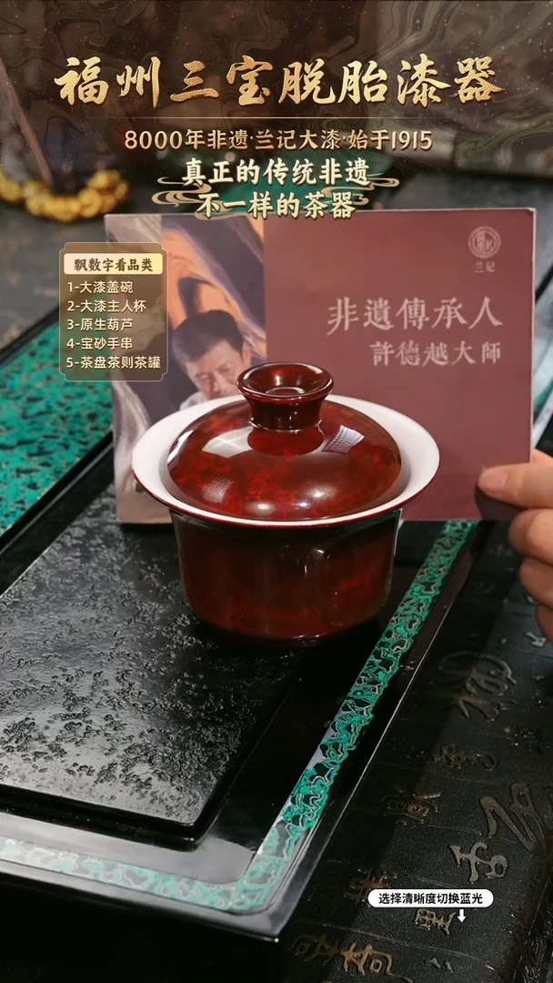 兰记手工漆器-一物一拍 以商品图片为主