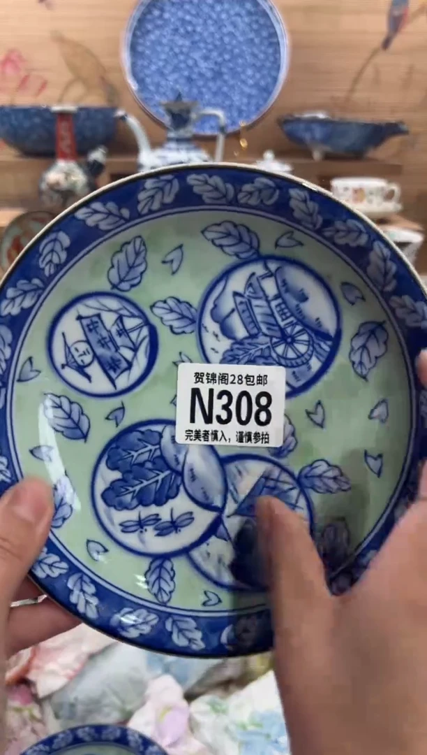 瓷片咖*?     N308
