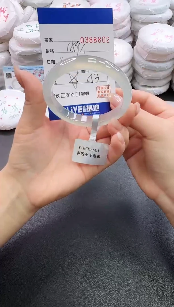 手镯玛瑙/玉髓未镶嵌8802