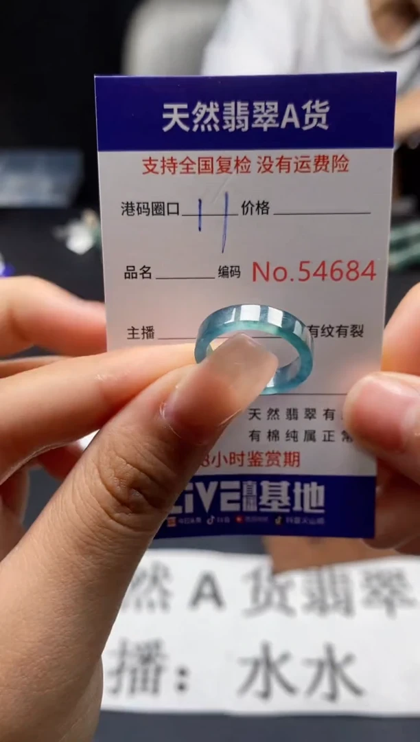 未镶嵌戒指翡翠天然A货翡翠4684