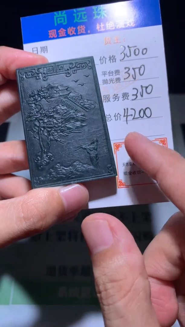 定制翡翠未镶嵌棋****~毛货-不退不换