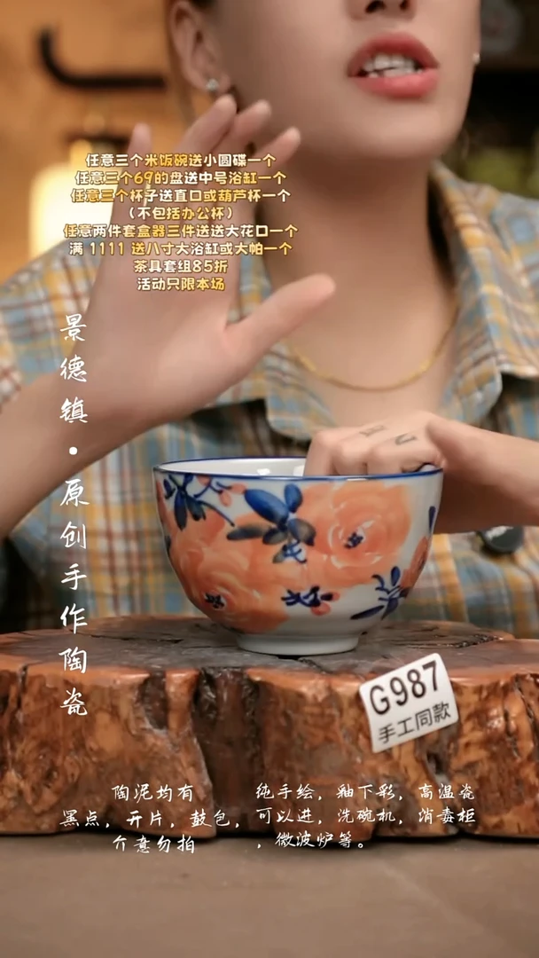 G987新十二器瓷器