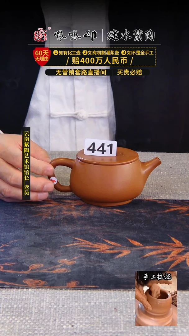 【闪购商品】壶凤凰印建水紫陶壶微瑕/B441