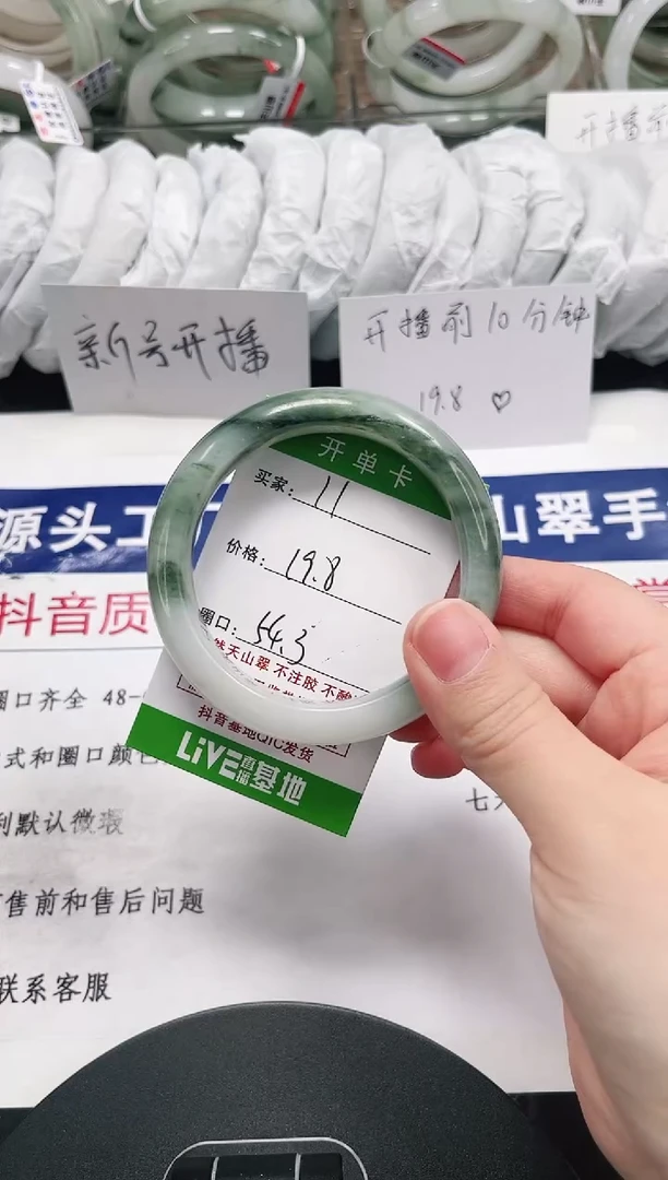 未镶嵌手镯石英质玉11-53/54