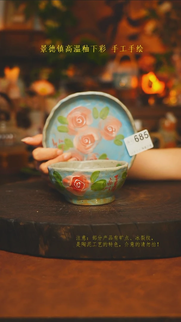 素简暖陶集手作685