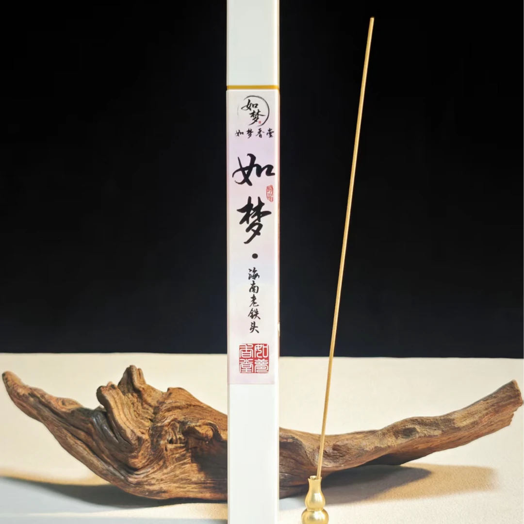 【如梦香堂  如梦Ⅱ】海南老铁头·前端咸甜·后端花香爆棚天然沉香10g