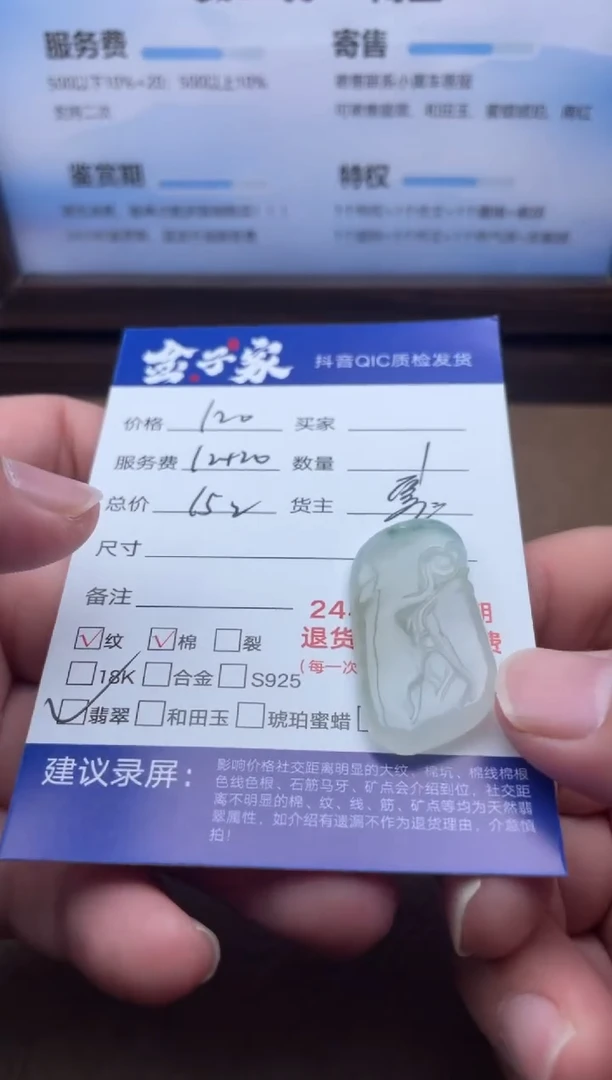 翡翠未镶嵌颈饰537161132