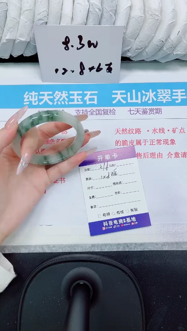 石英质玉手镯未镶嵌398