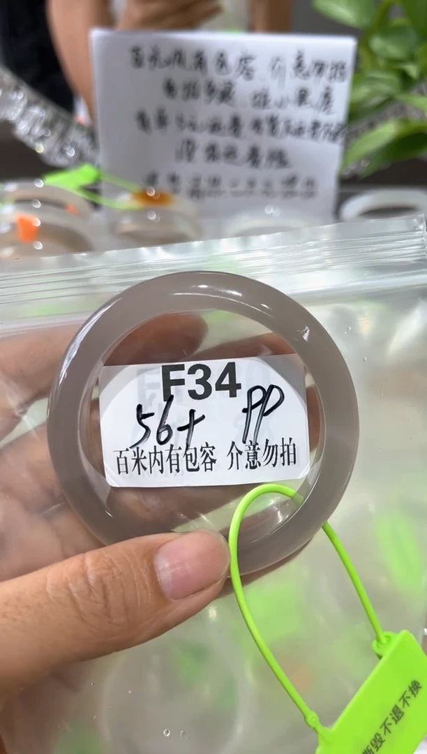 玛瑙/玉髓手镯未镶嵌玛瑙