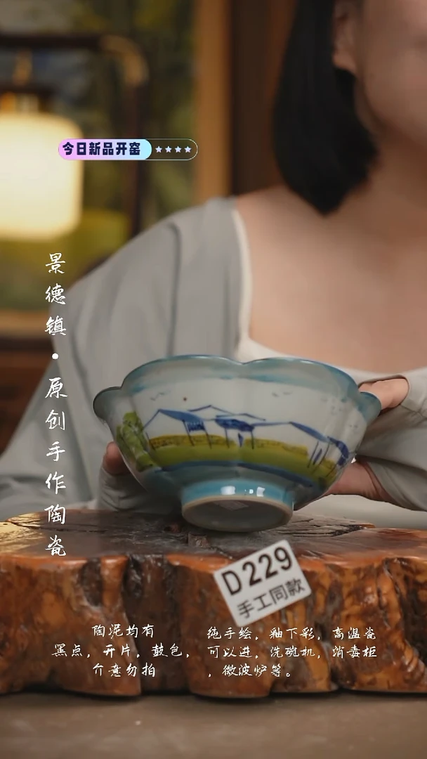 其他D229陶然集器瓷器