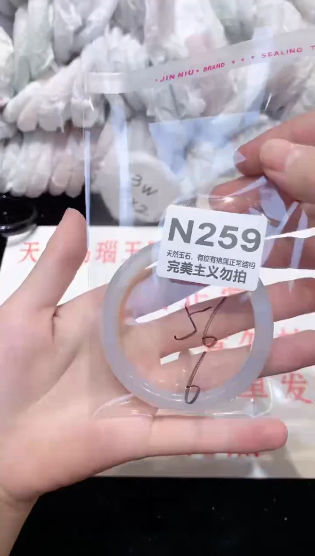 手镯玛瑙/玉髓未镶嵌56