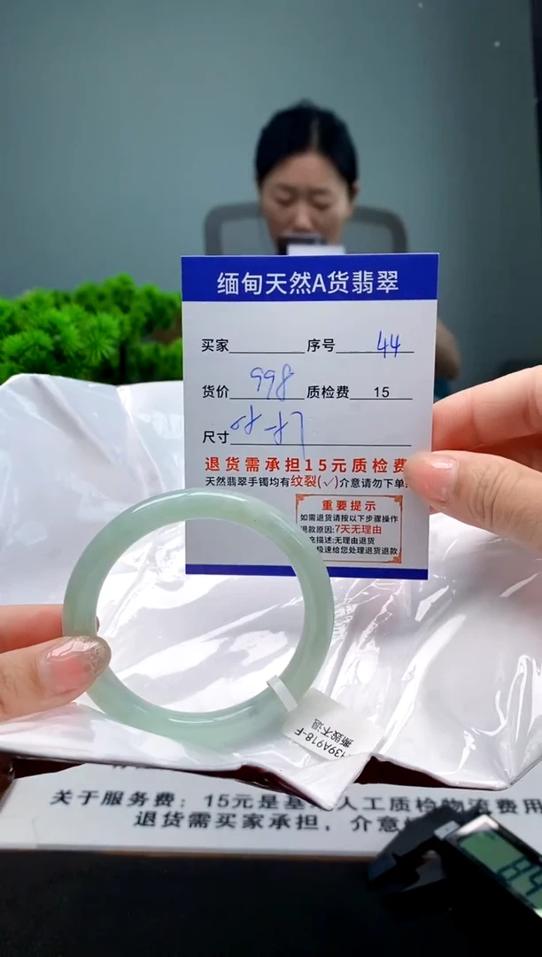 翡翠手镯未镶嵌44缅甸天然A货翡翠需包容瑕疵，介意慎拍