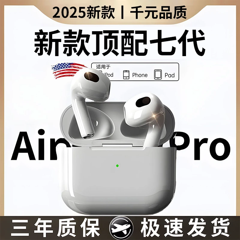 【顺丰包邮】华强北2025新款原装六代顶配无线蓝牙耳机超强续航降噪