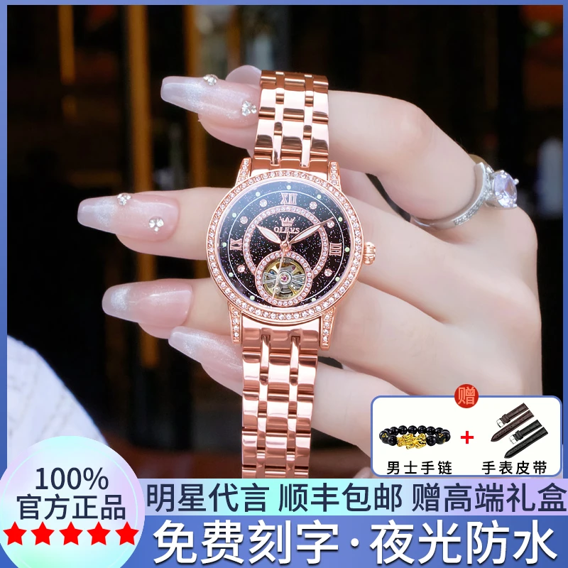2025年新款女士手表女款全自动机械表轻奢小众高级感星空防水女表