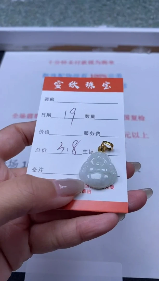 【闪购商品】翡翠颈饰未镶嵌雪欣散珠定制diy