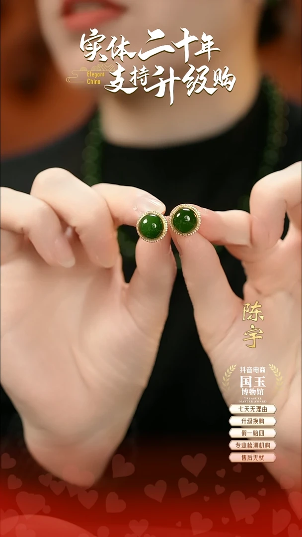 18K金镶嵌和田玉（碧玉）耳饰碧玉