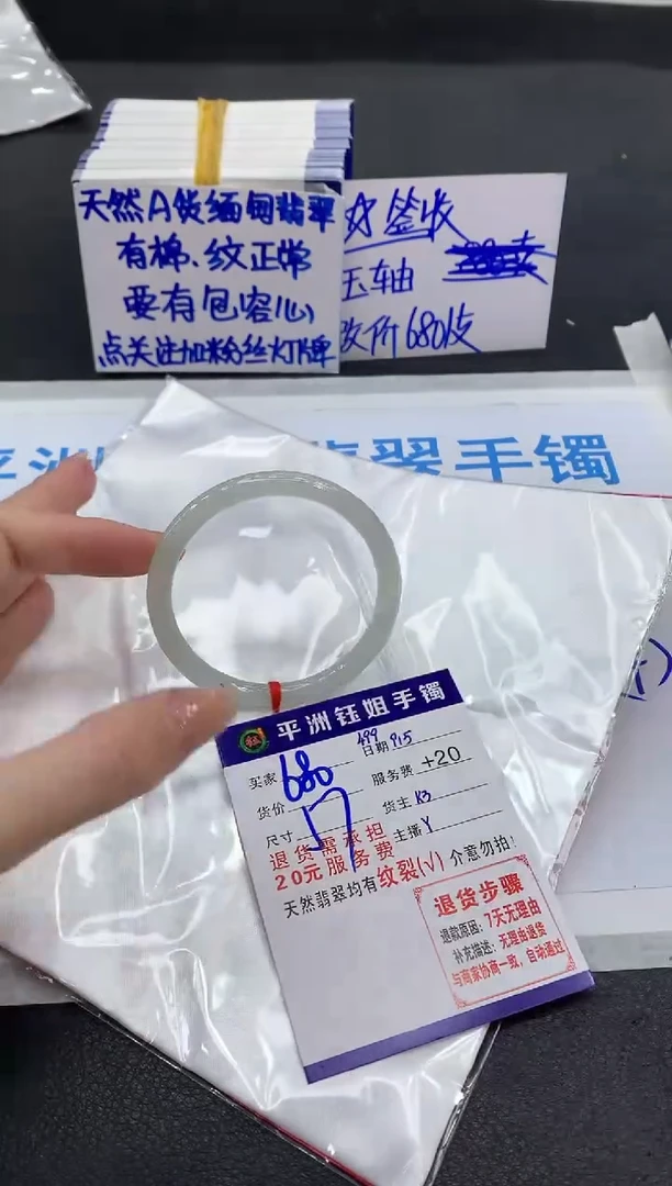 未镶嵌手镯翡翠11111111