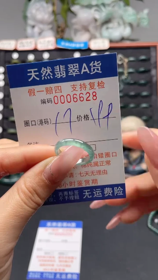 未镶嵌戒指翡翠17*6628
