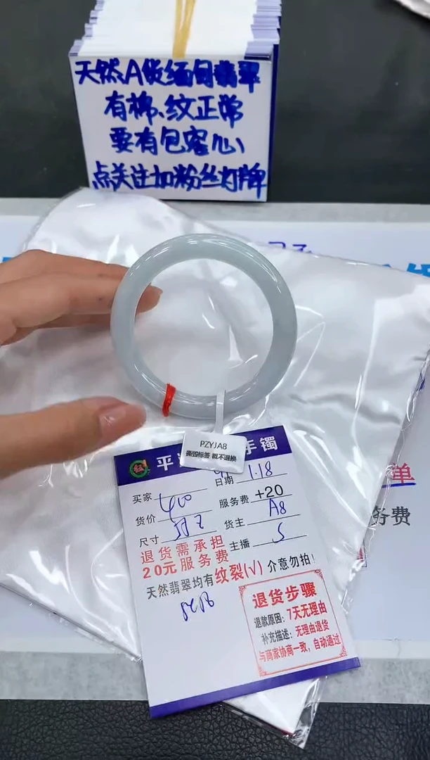 【闪购商品】翡翠手镯未镶嵌1111111111