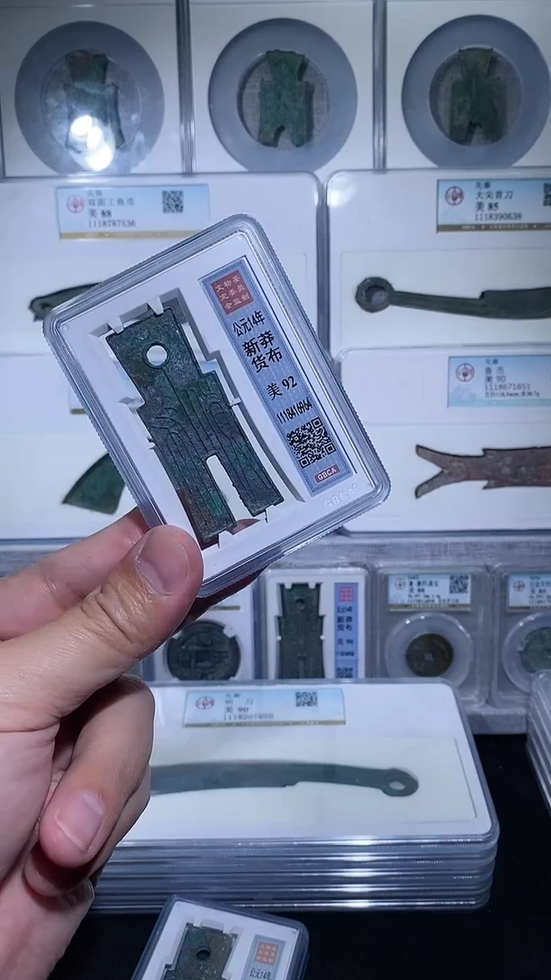 铜岛*人宝泉收藏货BU货BU 一枚92