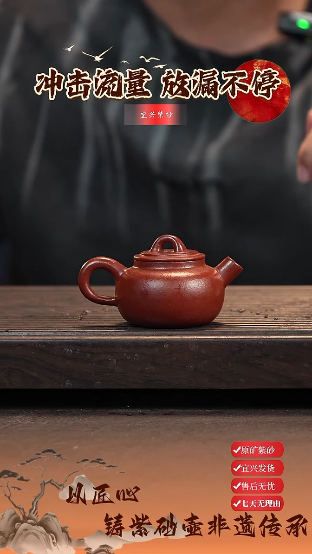 茶壶紫砂炮嘴石韵 100cc 大红袍