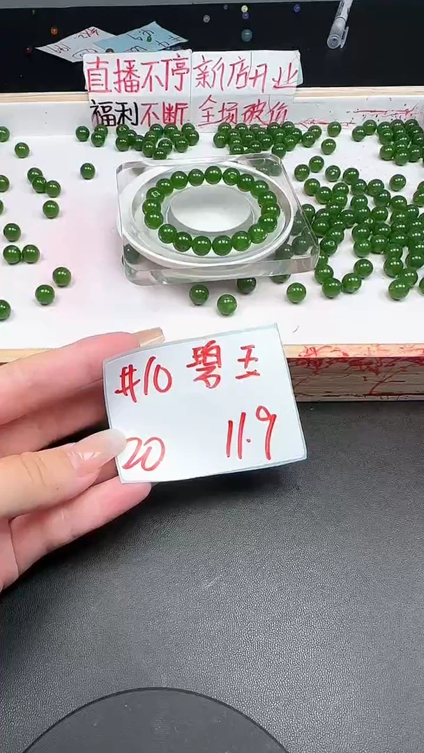 未镶嵌和田玉（糖玉）珠宝半成品菠菜绿N189卡10mm散珠20颗