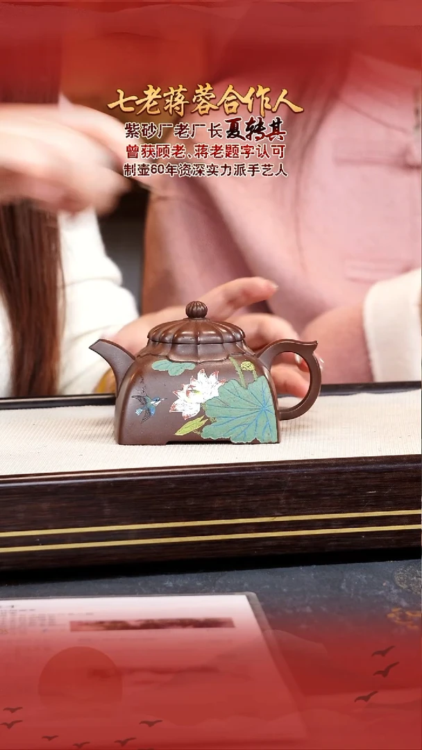夏转其宜兴原矿紫砂壶