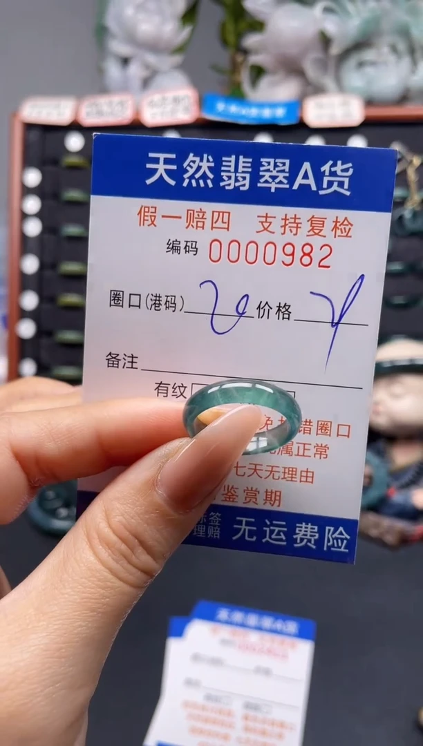 未镶嵌戒指翡翠20*0982